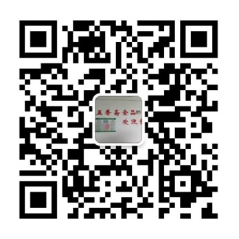 蕪湖五香齋食品有限公司